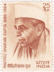 Photo of Maithili Sharan Gupt