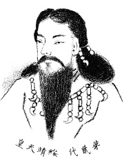 Photo of Emperor Suizei