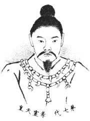 Photo of Emperor Kōrei