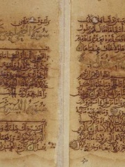 Photo of Ibn al-Bawwab