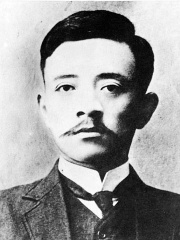 Photo of Song Jiaoren