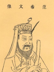 Photo of Fan Zhongyan