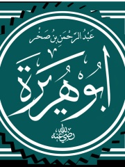 Photo of Abu Hurairah