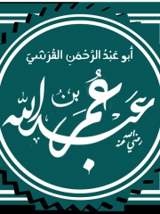 Photo of Abdullah ibn Umar