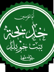 Photo of Khadija bint Khuwaylid