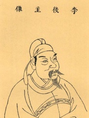 Photo of Li Yu