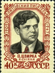 Photo of Petras Cvirka