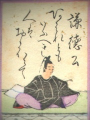 Photo of Fujiwara no Koretada