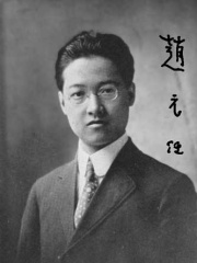 Photo of Yuen Ren Chao