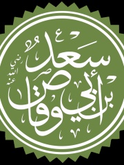 Photo of Sa'd ibn Abi Waqqas