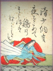 Photo of Sei Shōnagon