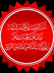 Photo of Zayd ibn Ali