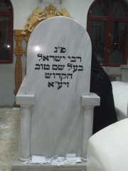 Photo of Baal Shem Tov