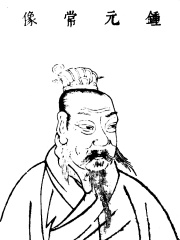 Photo of Zhong Yao