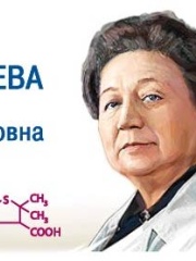 Photo of Zinaida Yermolyeva