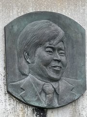 Photo of Naomi Uemura