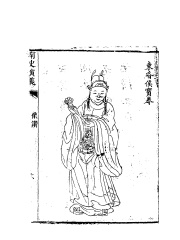 Photo of Xiao Baojuan