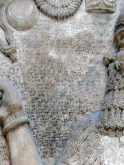 Photo of Ashurnasirpal II