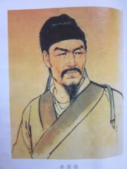 Photo of Xin Qiji