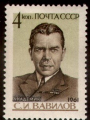 Photo of Sergey Ivanovich Vavilov