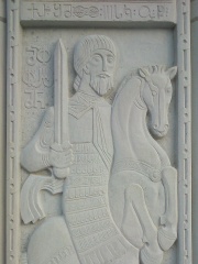 Photo of Pharasmanes II of Iberia