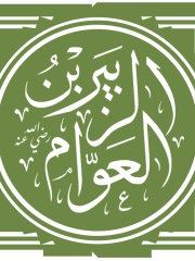 Photo of Zubayr ibn al-Awam